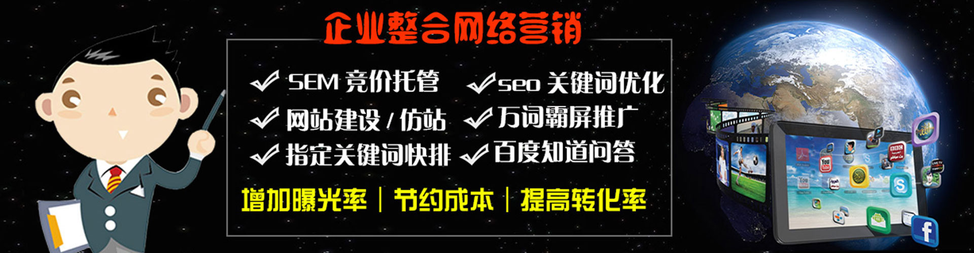 望花竞价推广开户